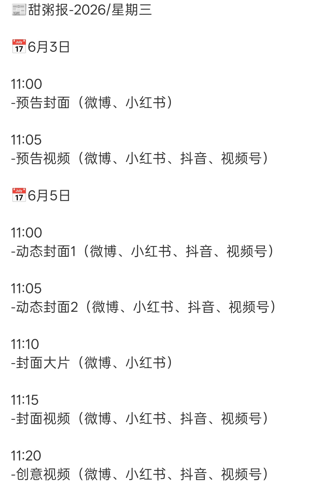 又有新杂志了，六月你对我们真的很好！ 