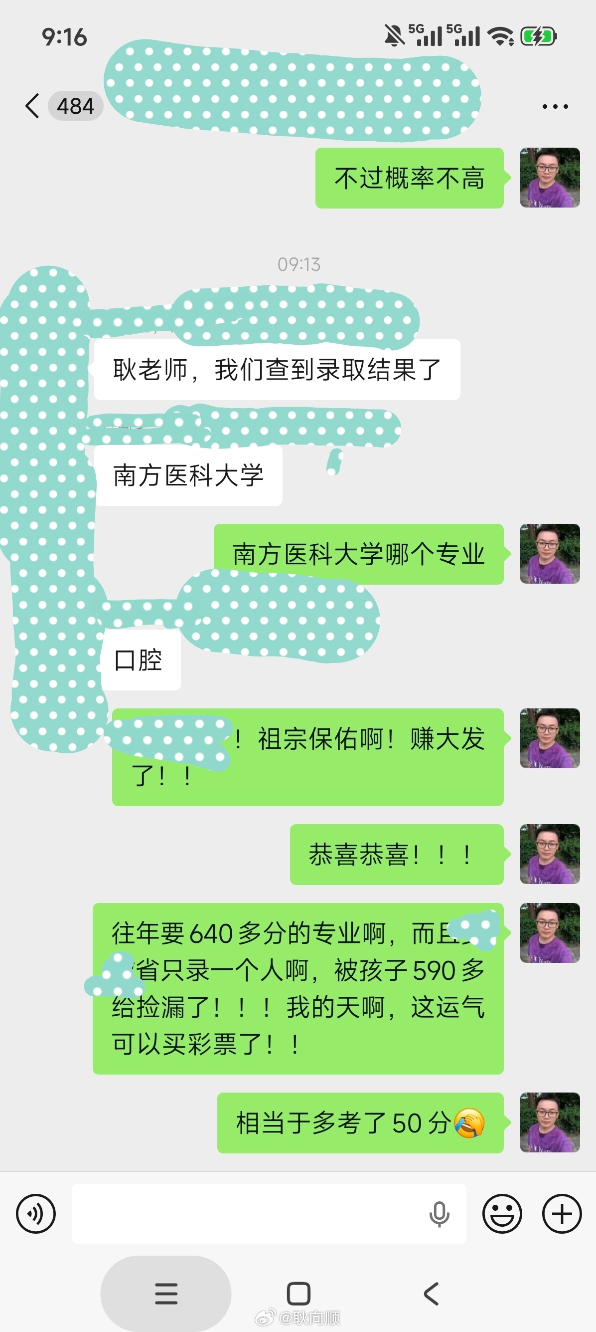 我一学生，590分，女孩，很想学医，被南方医科大学口腔医学录取了，往年这个专业在