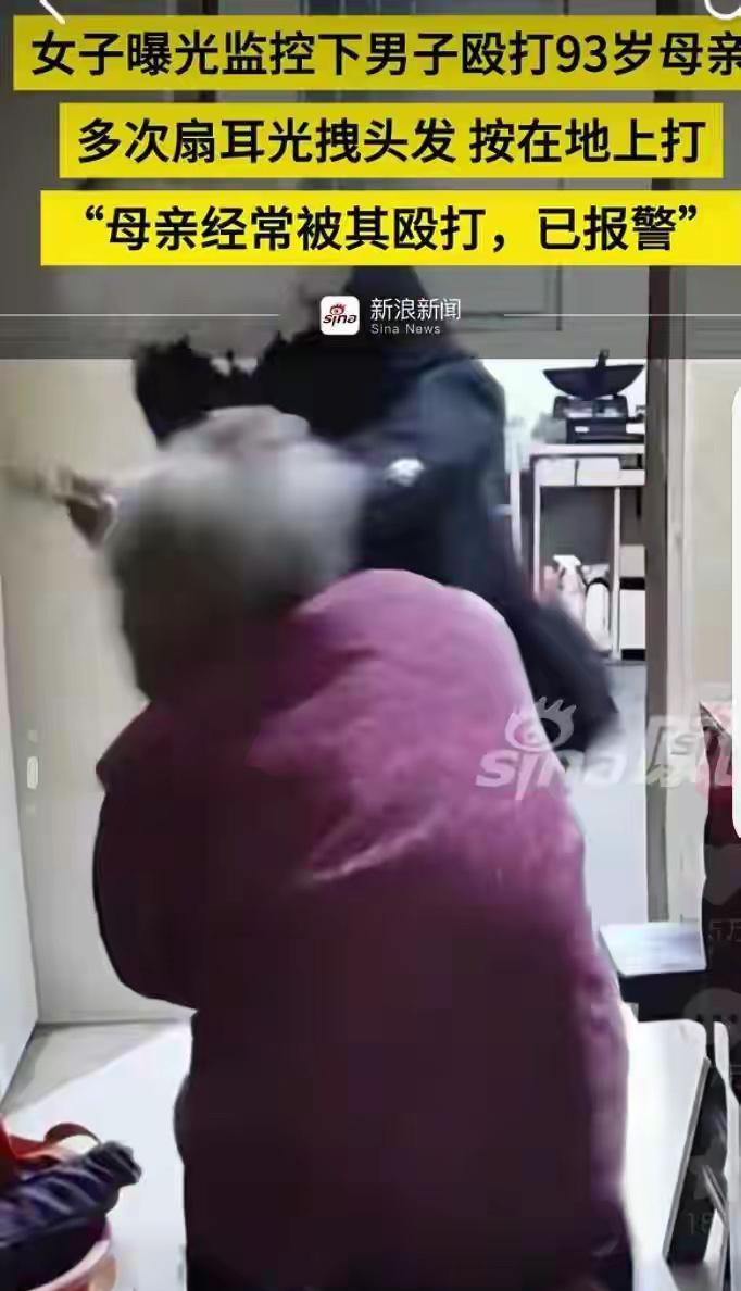 儿子暴打93岁母亲
        事情发生在11月10日，事发地江苏常州武进区