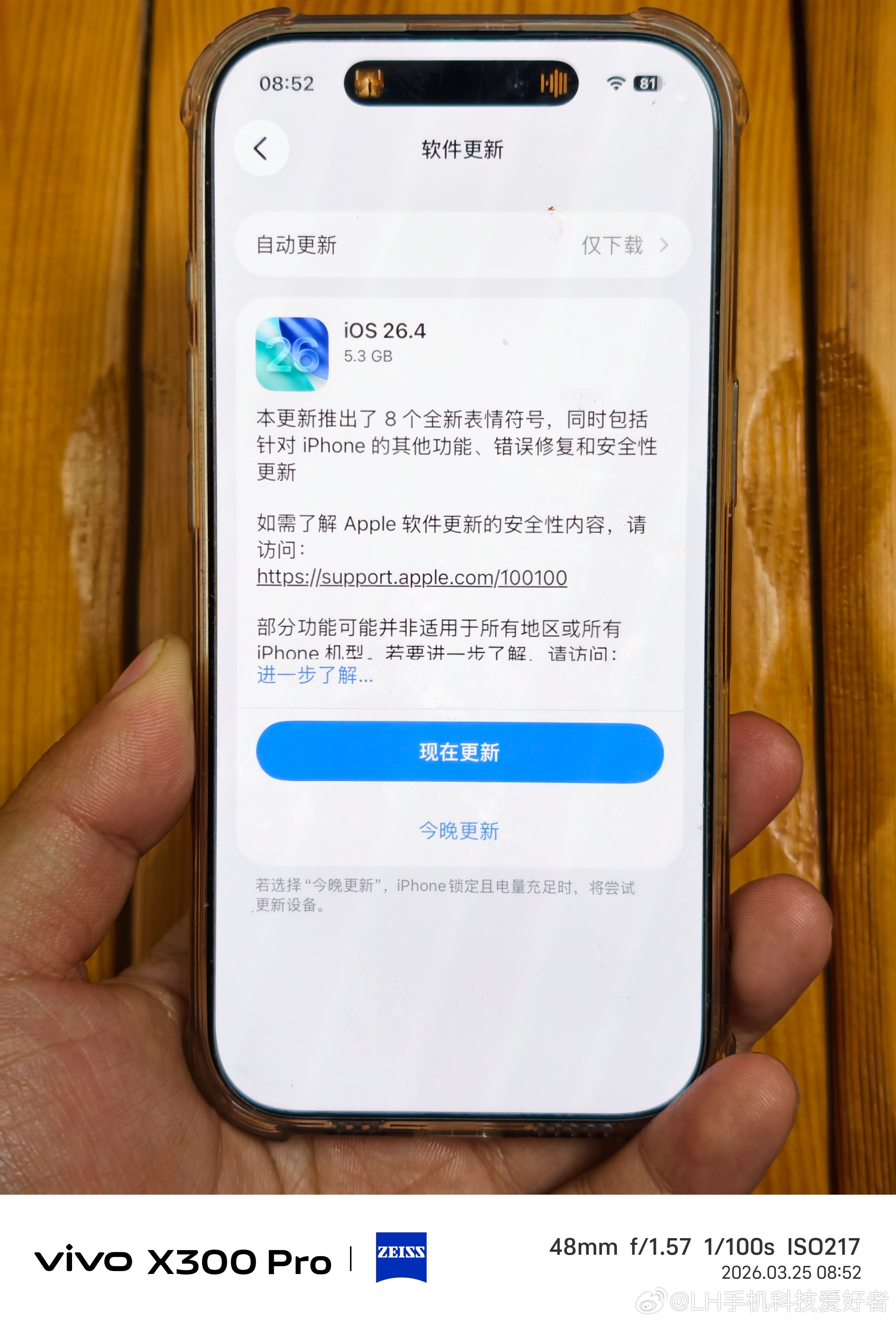 iPhone大量新功能上线一觉醒来我也是收到了新系统推送，最近两天手中的几台手机