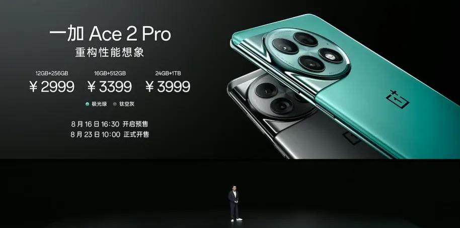 一加Ace 2 Pro价格
12+256G  2999
16+512G  339