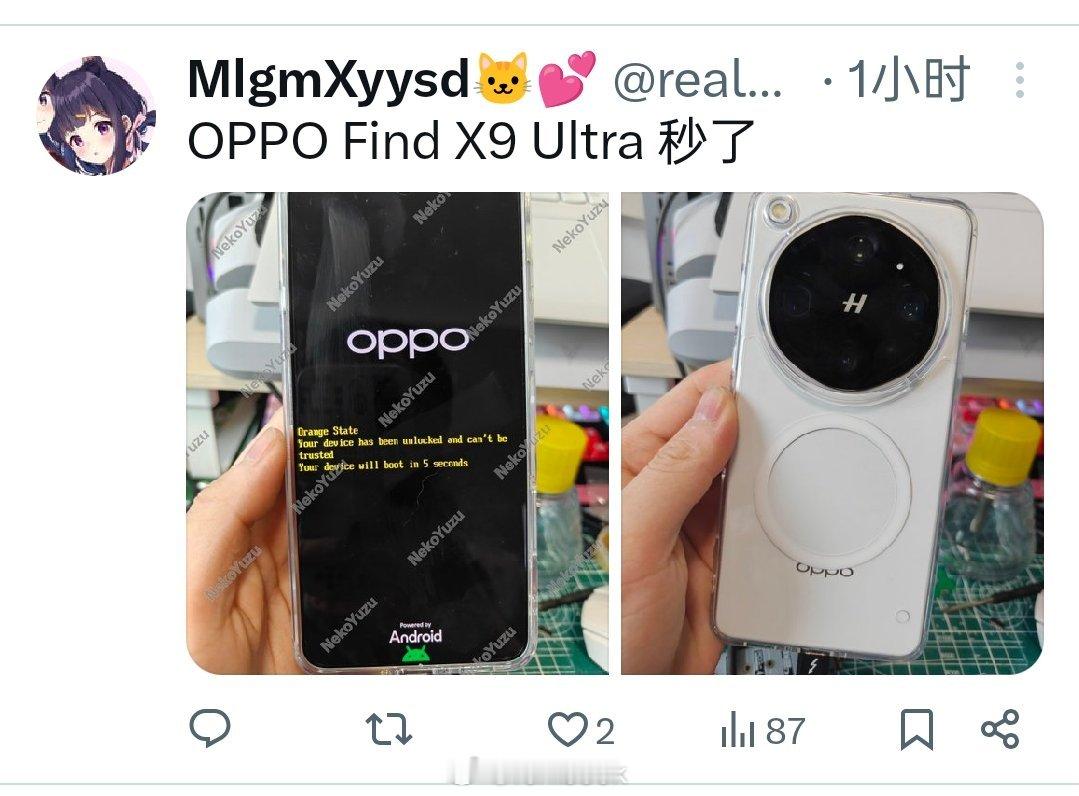 卧槽？OPPO Find X9 Ultra解锁了？
