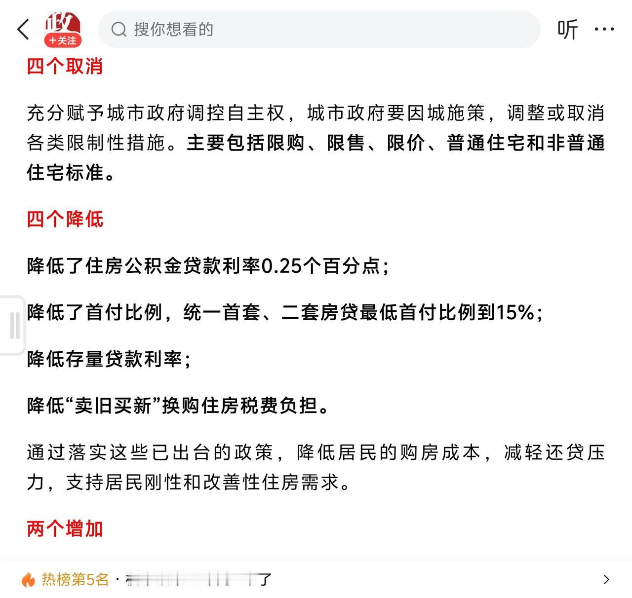 有意思吗？