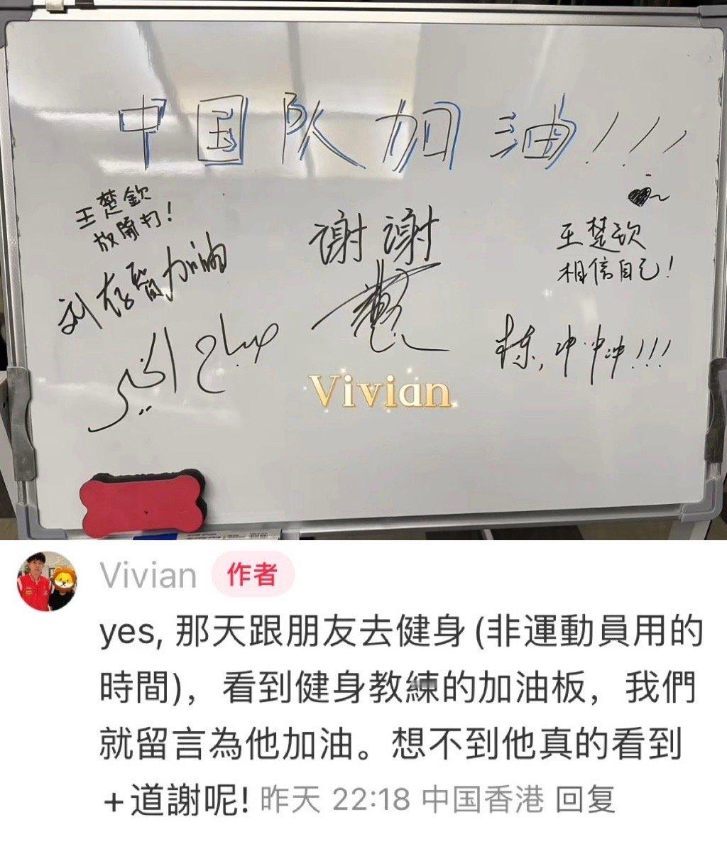 王楚钦就是这样真诚又美好 所有的支持与爱都会得到小孩的回应因为是很好的人 所以喜