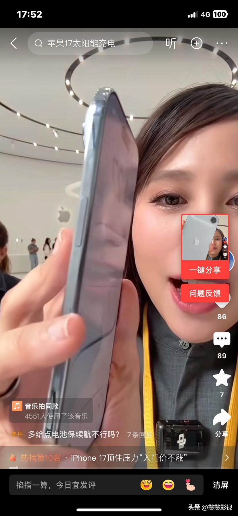 听说iPhone 17 Air薄至5.5mm，
这厚度确实惊人。

我也忍不住想