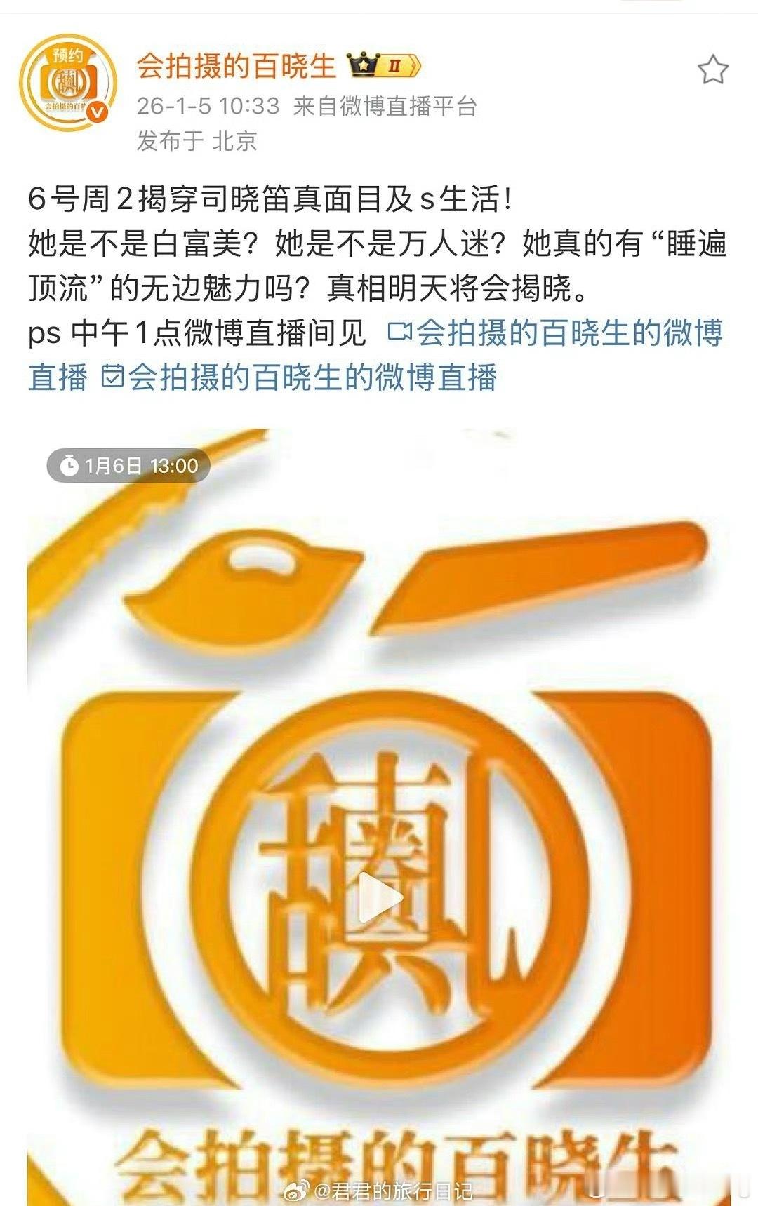 别了吧…这公关…司晓迪越烂 岂不是显得哥哥们更不挑了