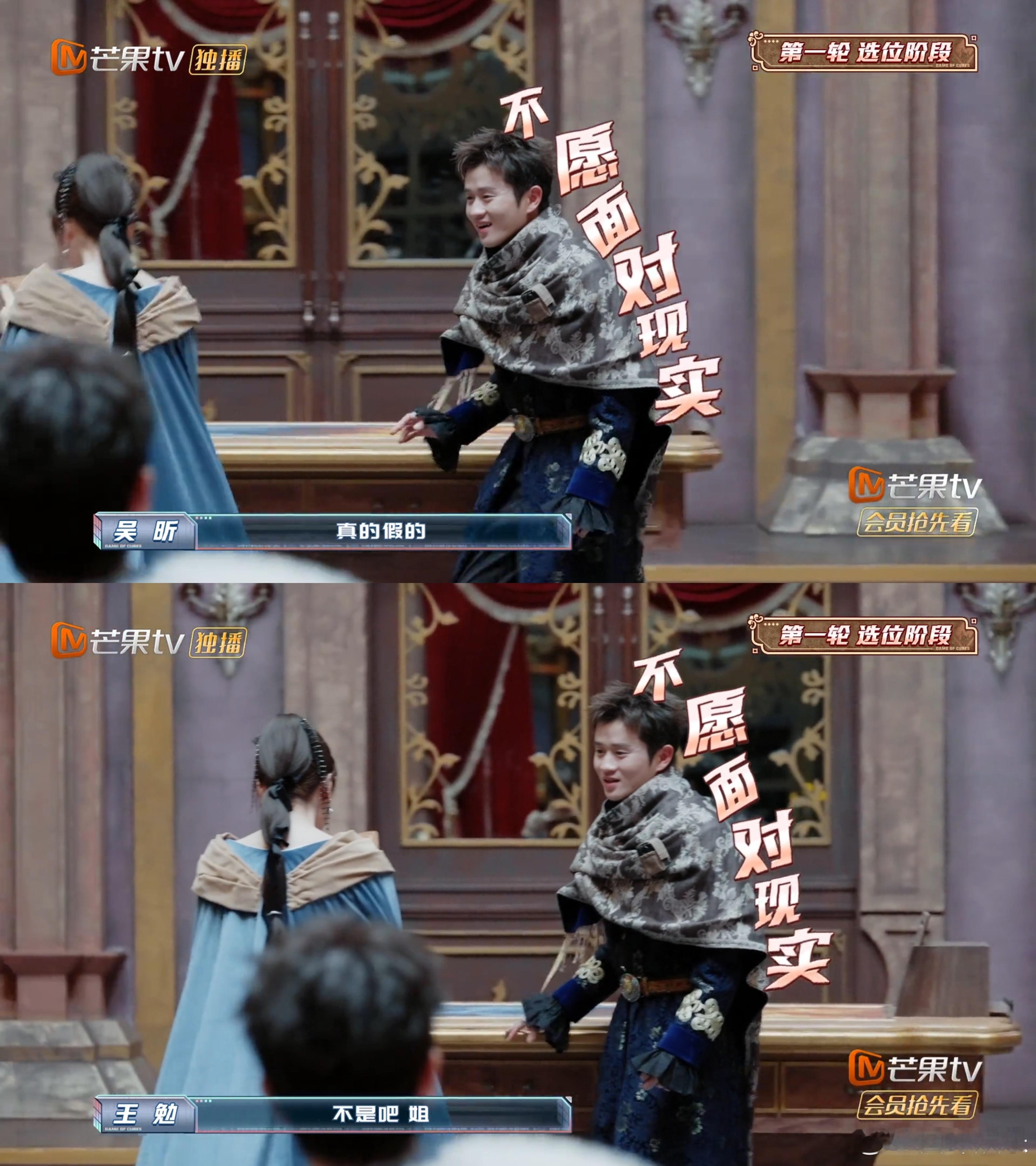 #吴昕王勉越对暗号心越凉# 吴昕和王勉的对暗号之旅，从满心期待到心凉如水，这反差