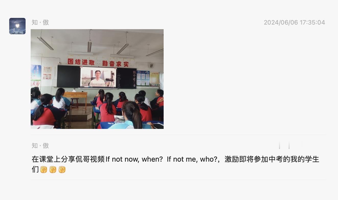 感谢这位老师在课堂播放我高考励志视频。请考生进考场前默念一下：If not no