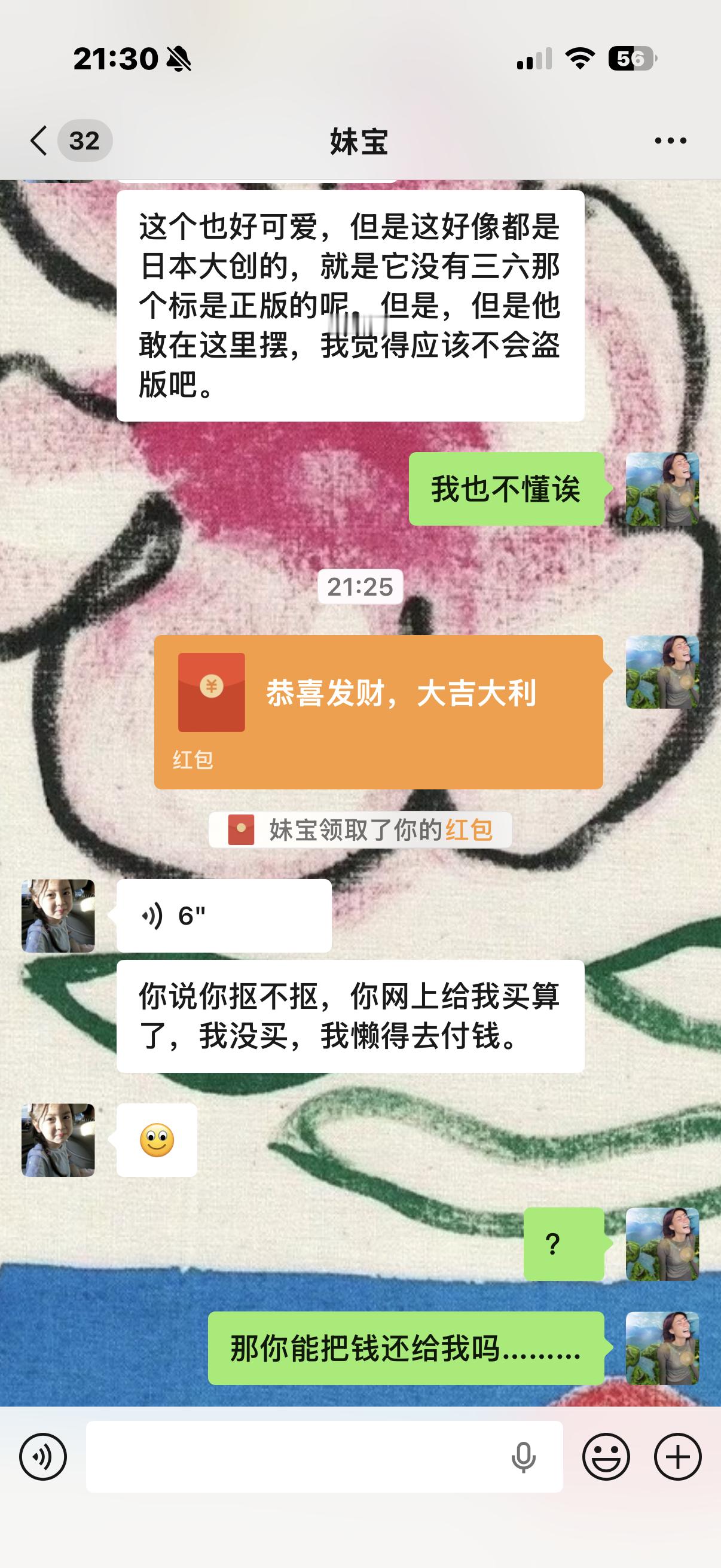 啥意思。 