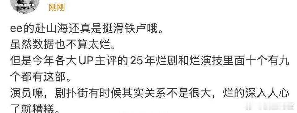 别看各大官媒总结爆剧好剧不带ee的剧，各大up主总结烂剧雷剧都有这三部啊棒棒的 