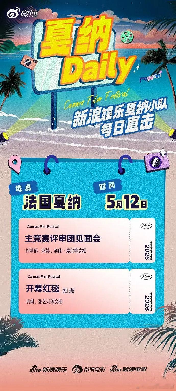 期待今天戛纳电影节开幕式红毯官方只提到巩俐和张艺兴，这就是顶级咖位的含金量~戛纳