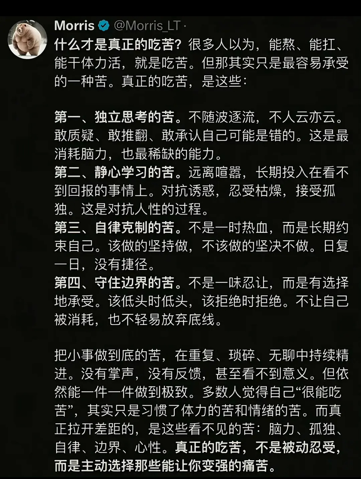 第一段：比劫扛官杀⬇️除了第一段：印化官杀⬇️ 