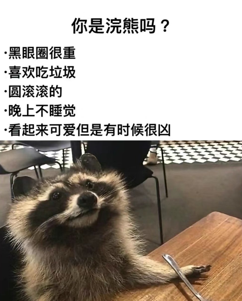 是的，我是。 ​​​