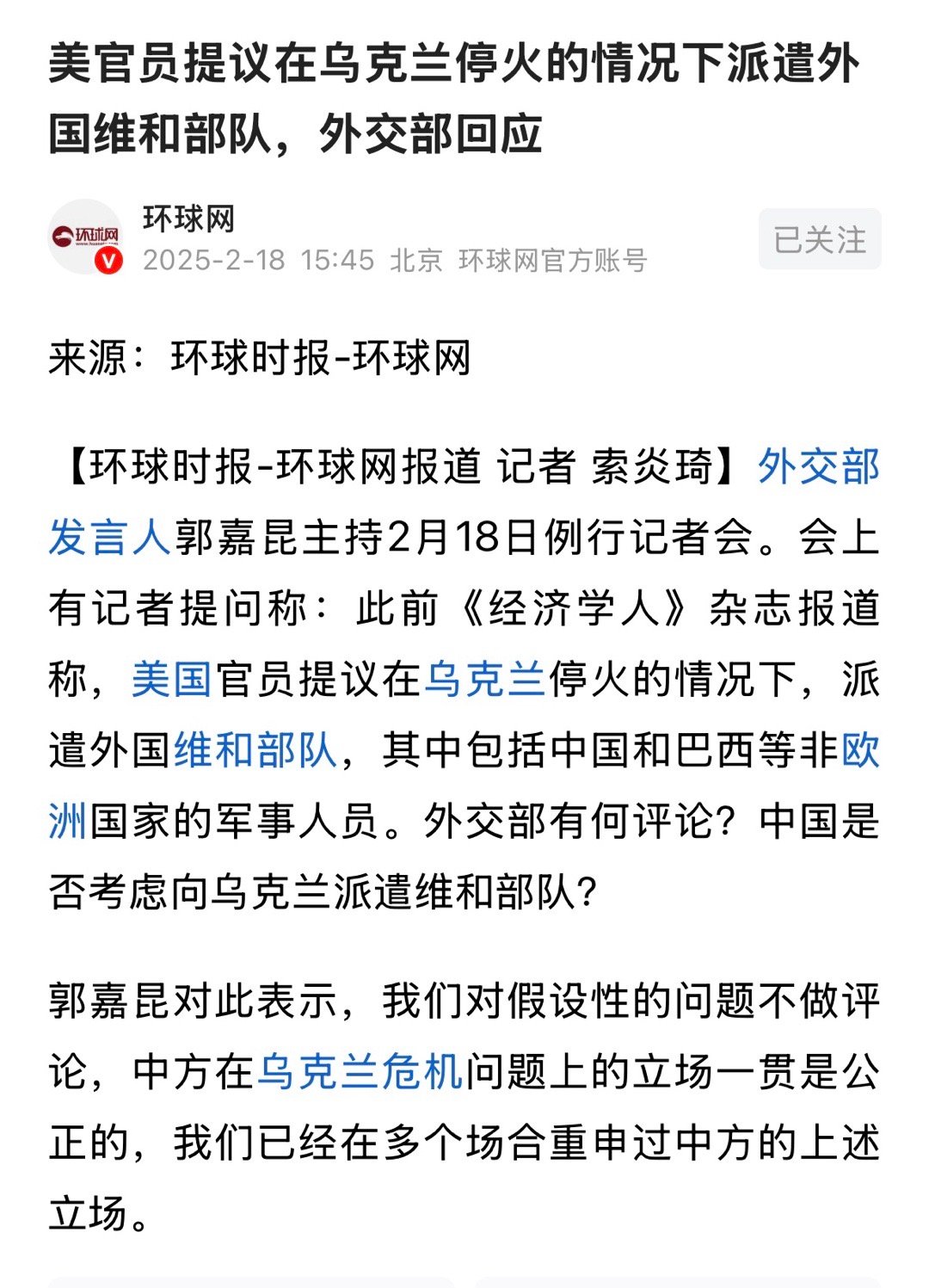 往哪里派维和部队？乌克兰？还是俄罗斯？乌东四州和克里米亚？还是库尔斯克？是派美国