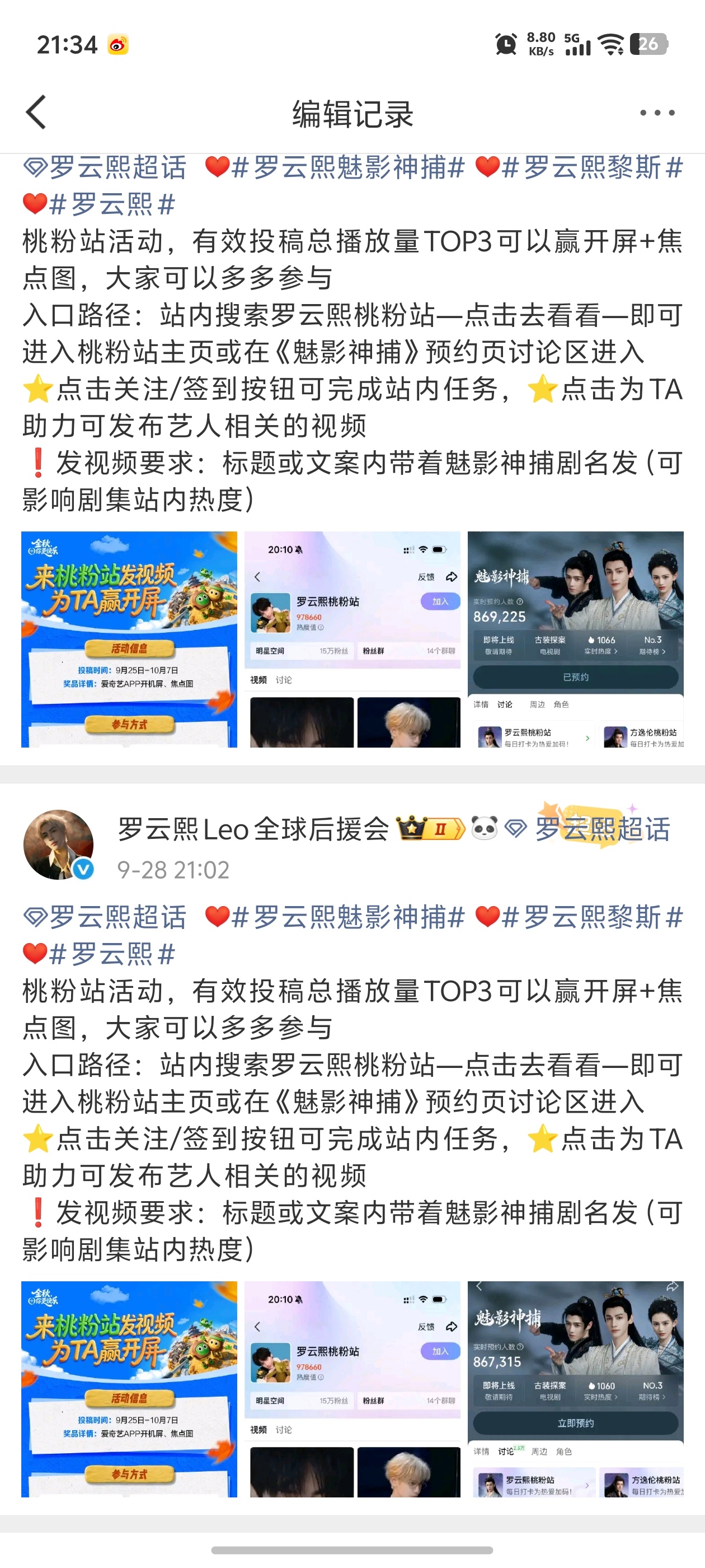小笨蛋居然忘记预约，打你pp ​​​