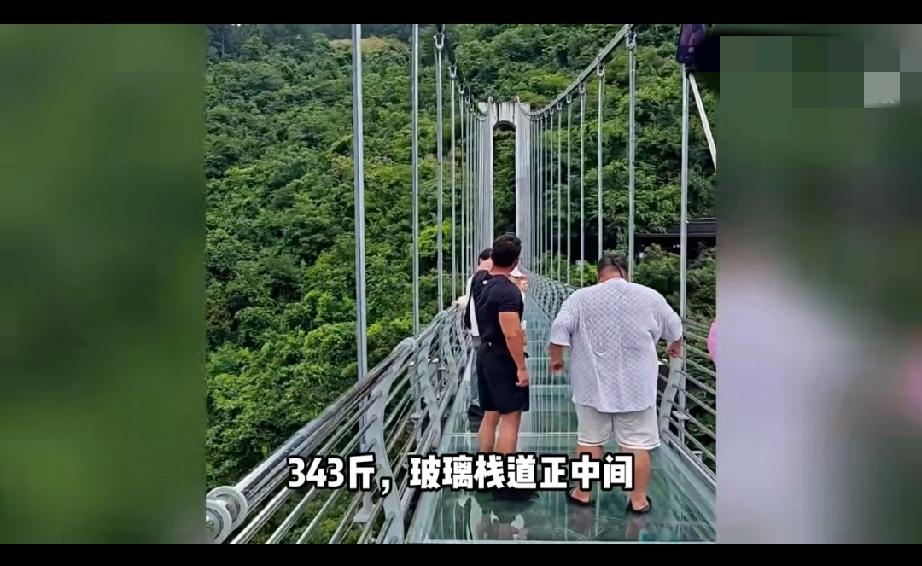 343斤网红玻璃桥跳舞被催促赶紧走。网红良子的价值快被玩死了，刚爬峨眉山爬到晕倒
