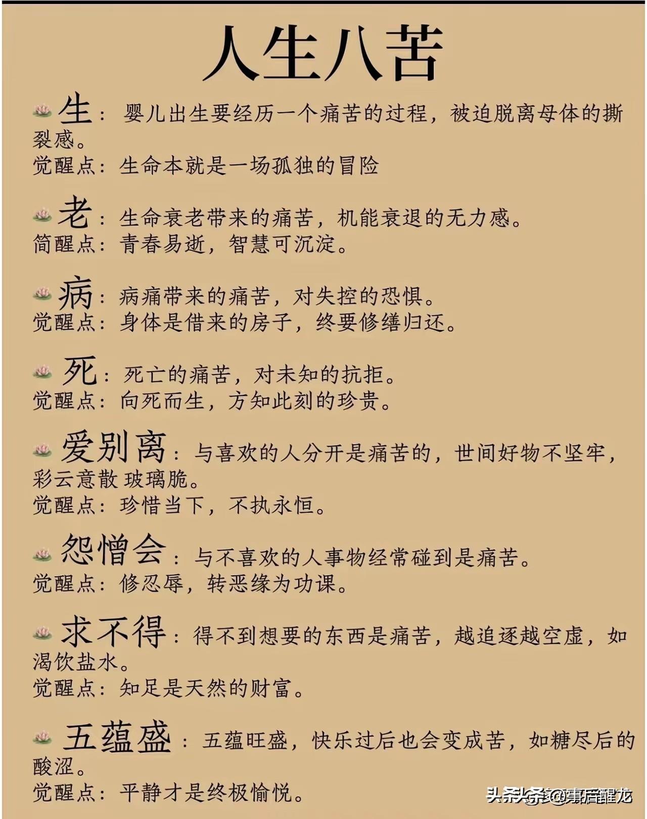 人的第一大忌：心乱！心一旦乱了，遇事便容易失了分寸。
常言道：心平则气和，气和则