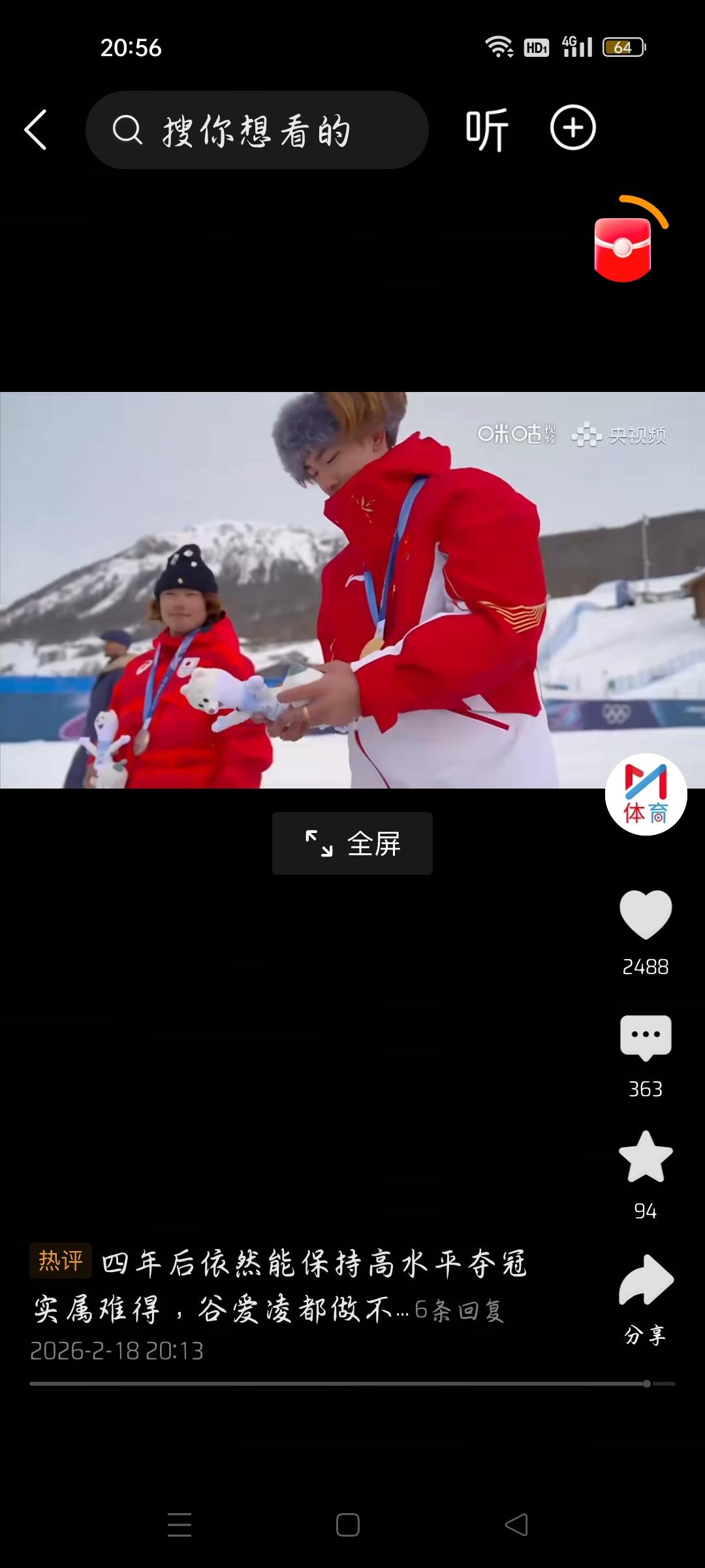 苏翊鸣夺金，我想说
据咪咕体育报道，米兰冬奥会中国选手苏翊鸣夺得中国在冬奥会的第