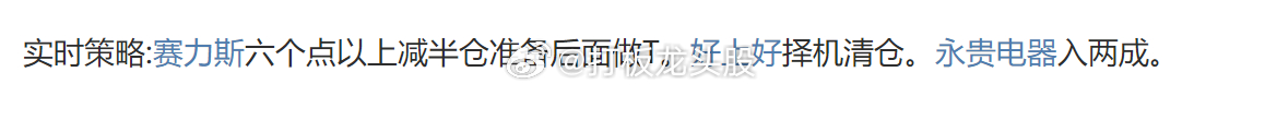 实时策略分享！ ​​​