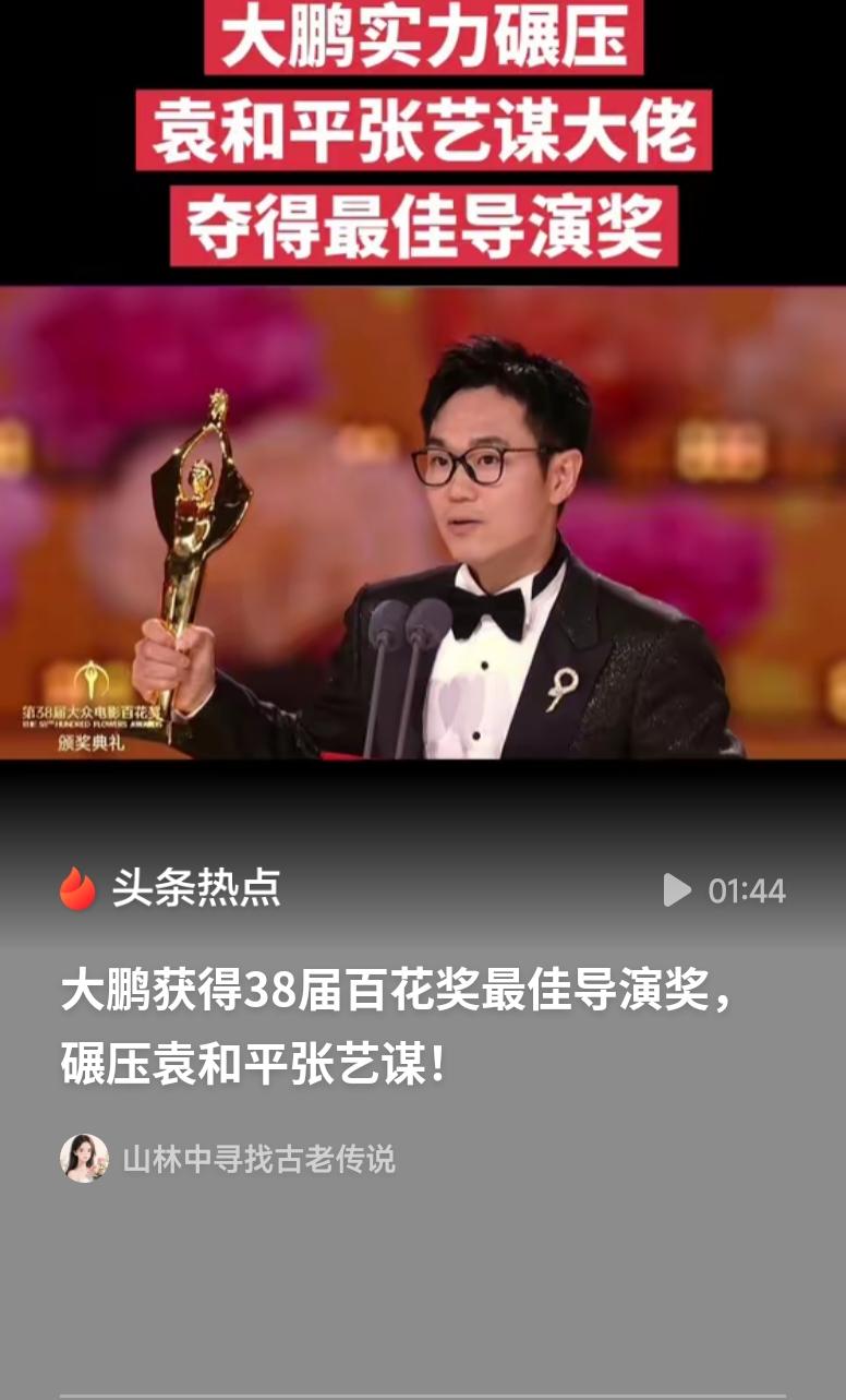 王宝强0票落选百花奖最佳男主角百花奖是大众投票选出的奖项，票数结果本就各有起伏。