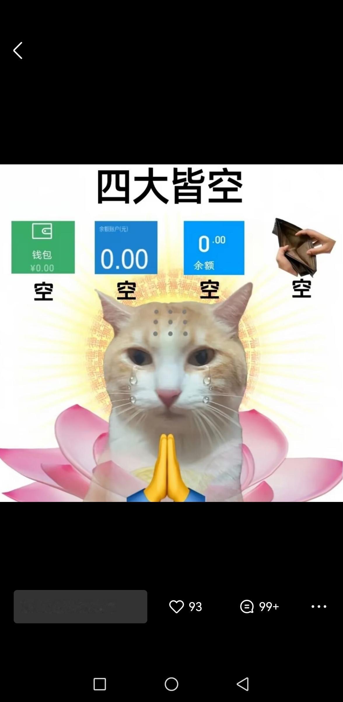 长假最后一天。节后状态，四大皆空，情绪十分稳定。[我想静静]