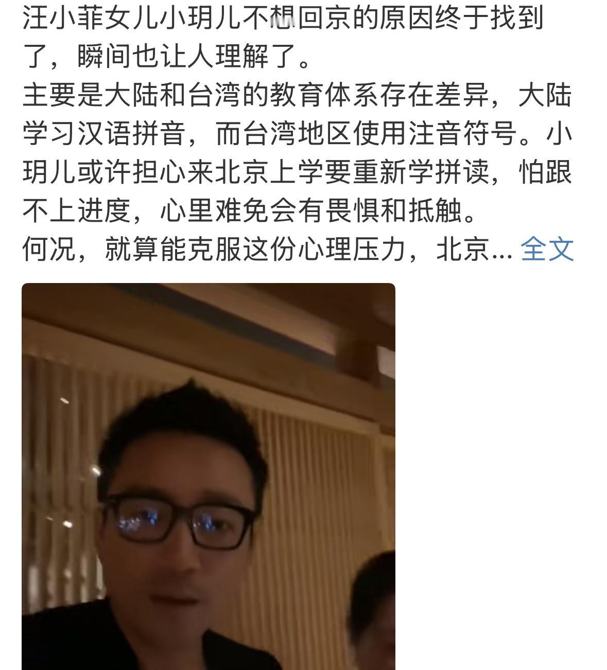 大S的女儿不想回北京的原因找到了，太难了，换学习环境，真的是很难，孩子们需要去克