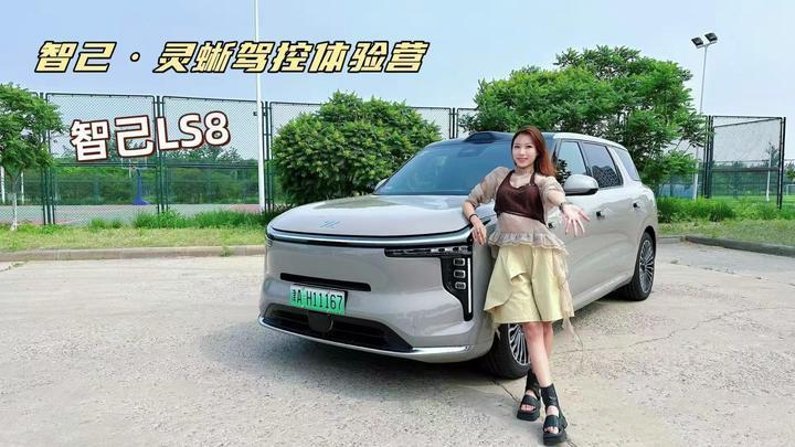 智己车开起来有啥不一样
根据 2026 年的最新评测和车主反馈，智己的车在操控和