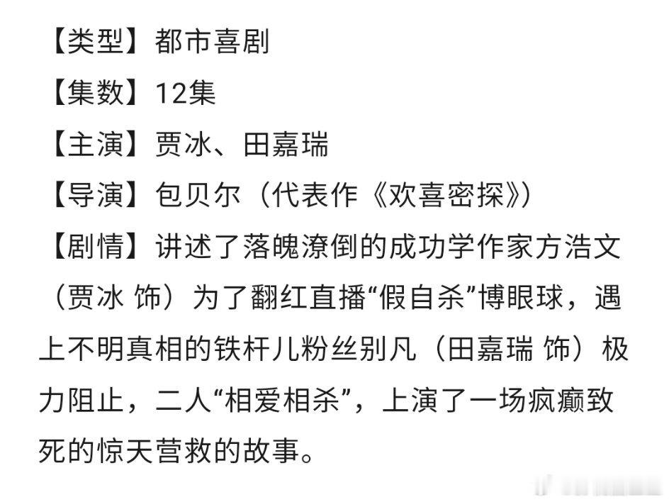暑期档最好的7月要来了，看好今年暑假哪部剧爆？鹅：《百花杀》孟子义何与《囧途之预