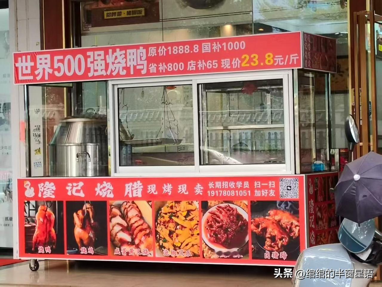 国补、省补、店补………，卖烤鸭都在转变思路！你还在等什么？