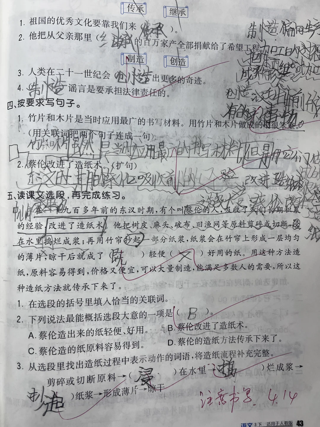 学习了一个月的效果，我说了，只要态度不差，出效果很快的，怕的就是又急功...