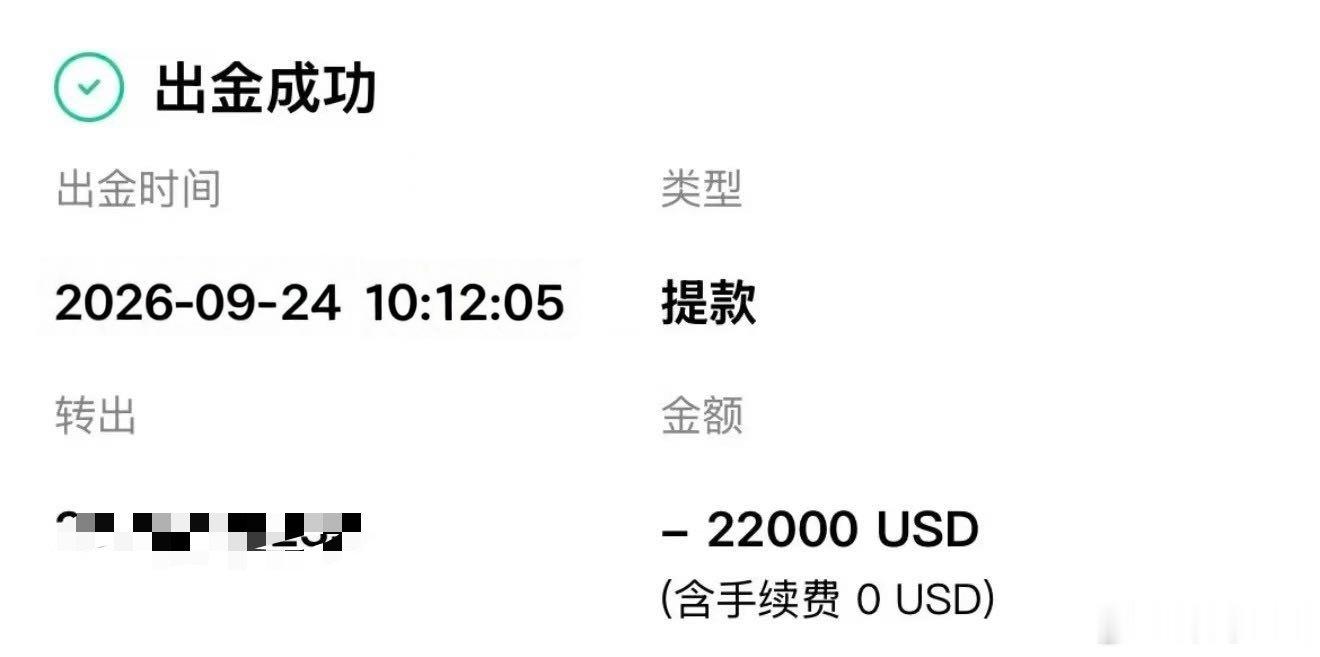 全部荔閏提出，洛带为安。浮莹不等于收益，洛带才是真金。现货黄金外汇黄金外汇黄金[