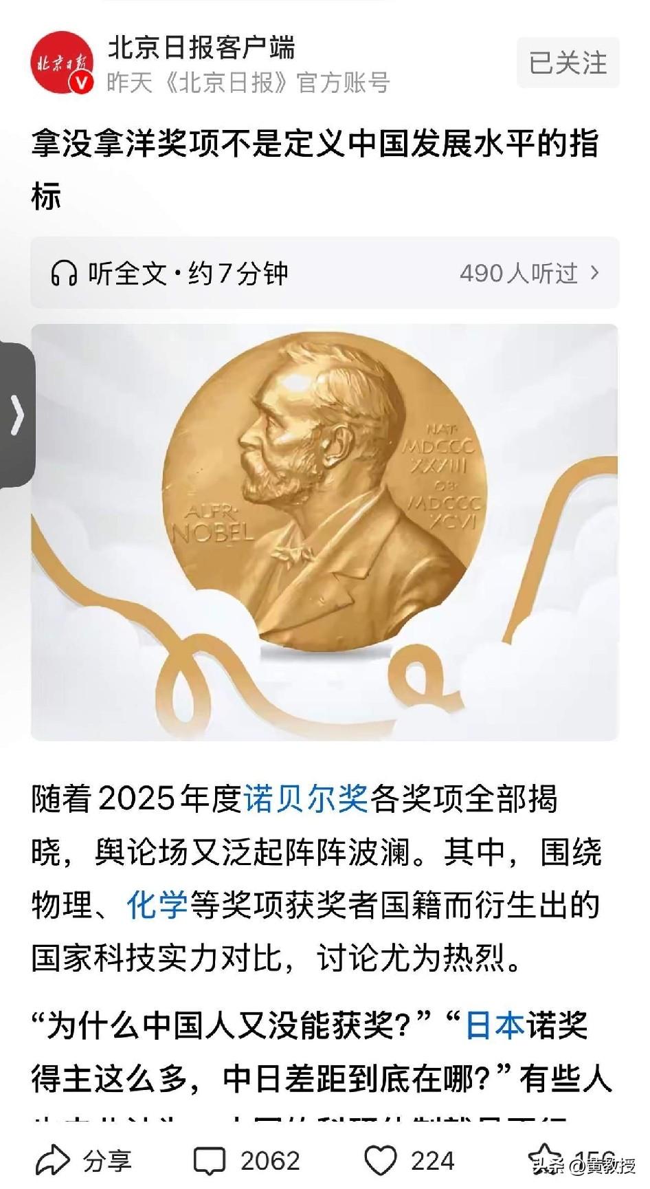 拿没拿洋奖项
我们心态都要淡定
踏实发展自己[赞][赞]