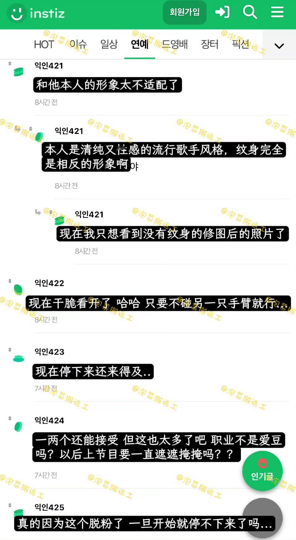 美甲和纹身太违和了，田柾国粉丝也不太满意！[吃瓜][吃瓜][吃瓜]田柾国又纹身了