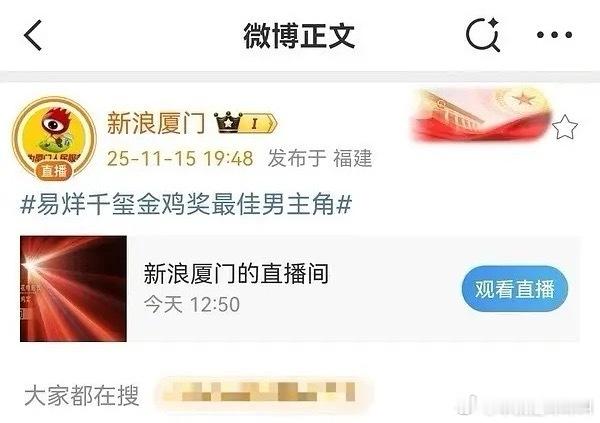 金鸡奖最佳男主是易烊千玺？