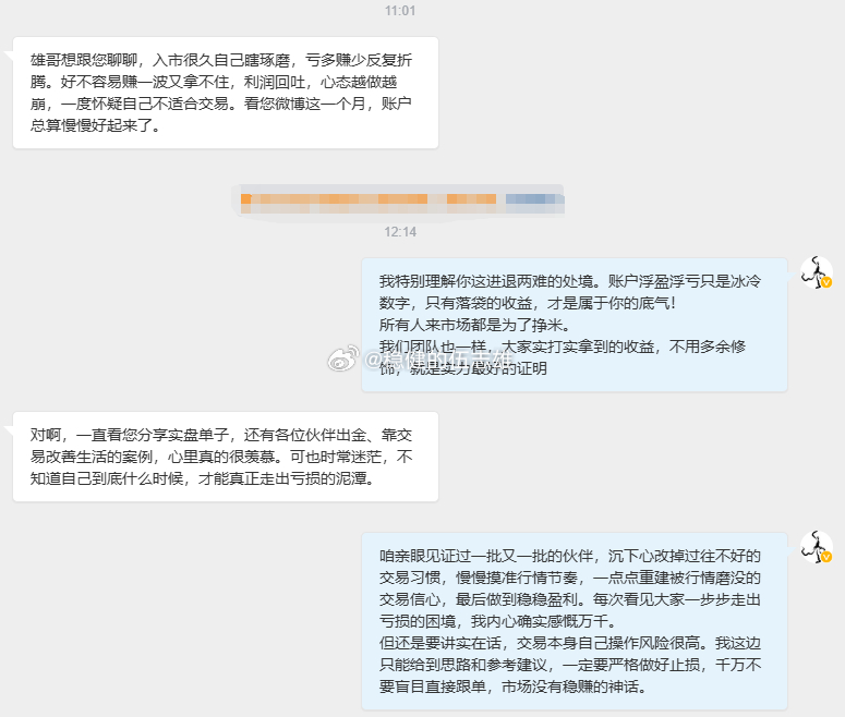 今天跟一位粉丝聊了挺久，感触挺深。这位朋友入市时间不短，一直自己瞎琢磨，亏多赚少
