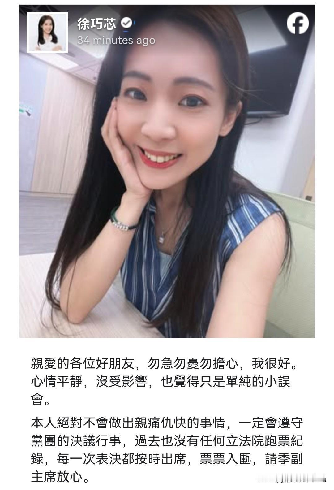 徐弘庭：你还年轻，你要多学习徐巧芯

国民党近十五年来，就是缺少好似季副主席这样