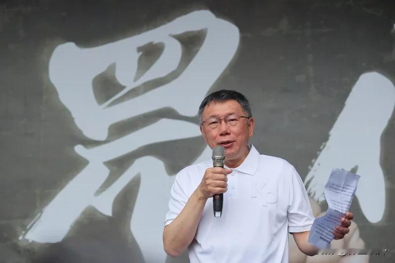 柯文哲怎么表态？
针对对台军演，民众党主席柯文哲说，担心擦枪走火，影响区域和平。