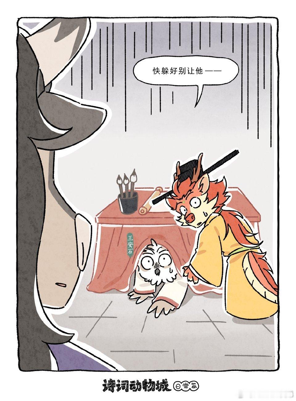 你们三个把大宋建设好比什么都重要……（ 