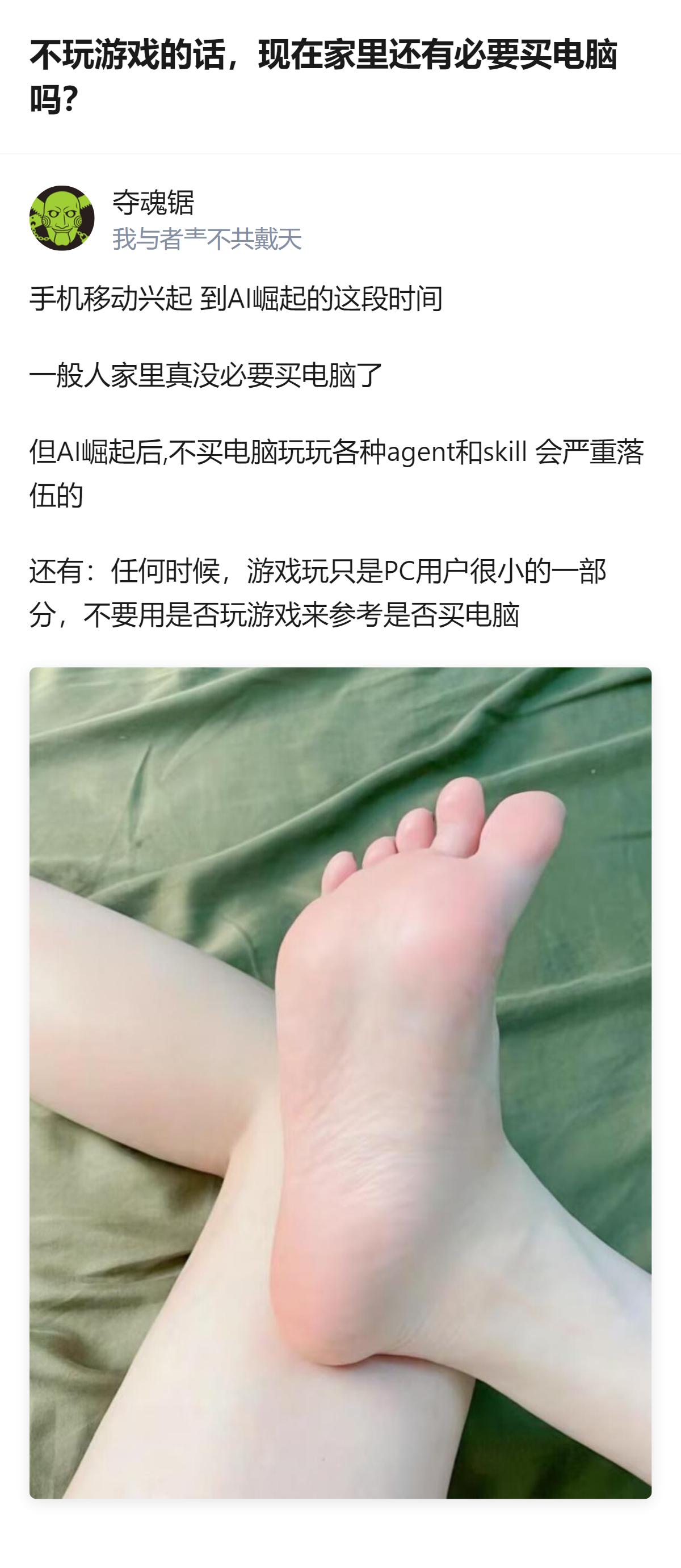 不玩游戏的话，过去一般人家里没必要买电脑，但AI崛起后，不买电脑体验各类agen