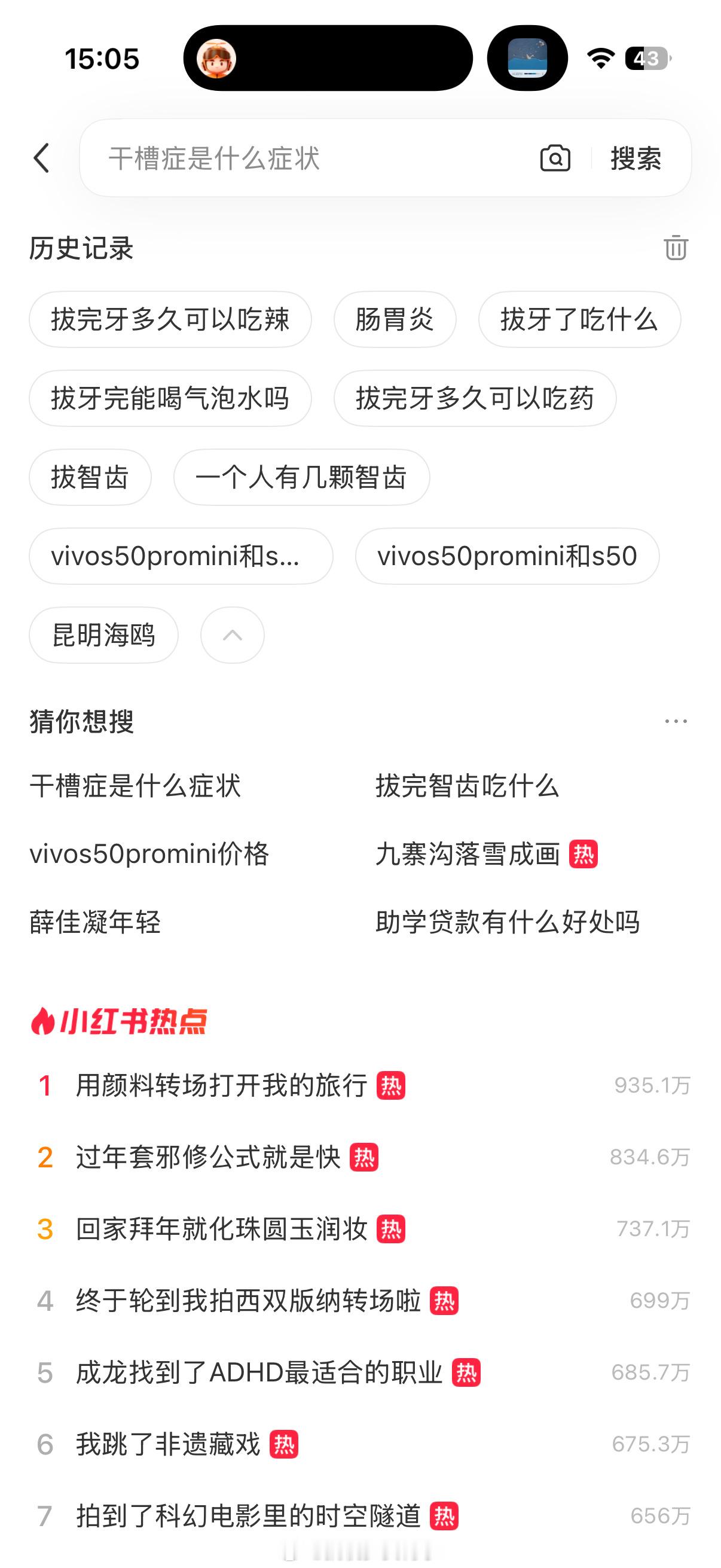 拔完牙我就这样每天搜搜搜好想吃烧烤火锅烤肉龙虾好想吃螺蛳粉好想吃洞庭湖鱼排好想吃
