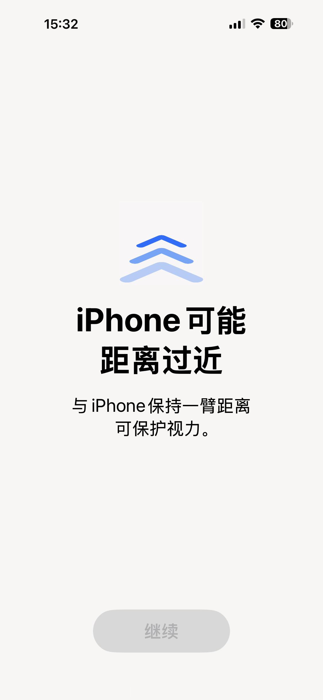 我开了手机的“近距离警示”设置，本身想法很好，保护眼睛吗。但俺们人到中年有自己的