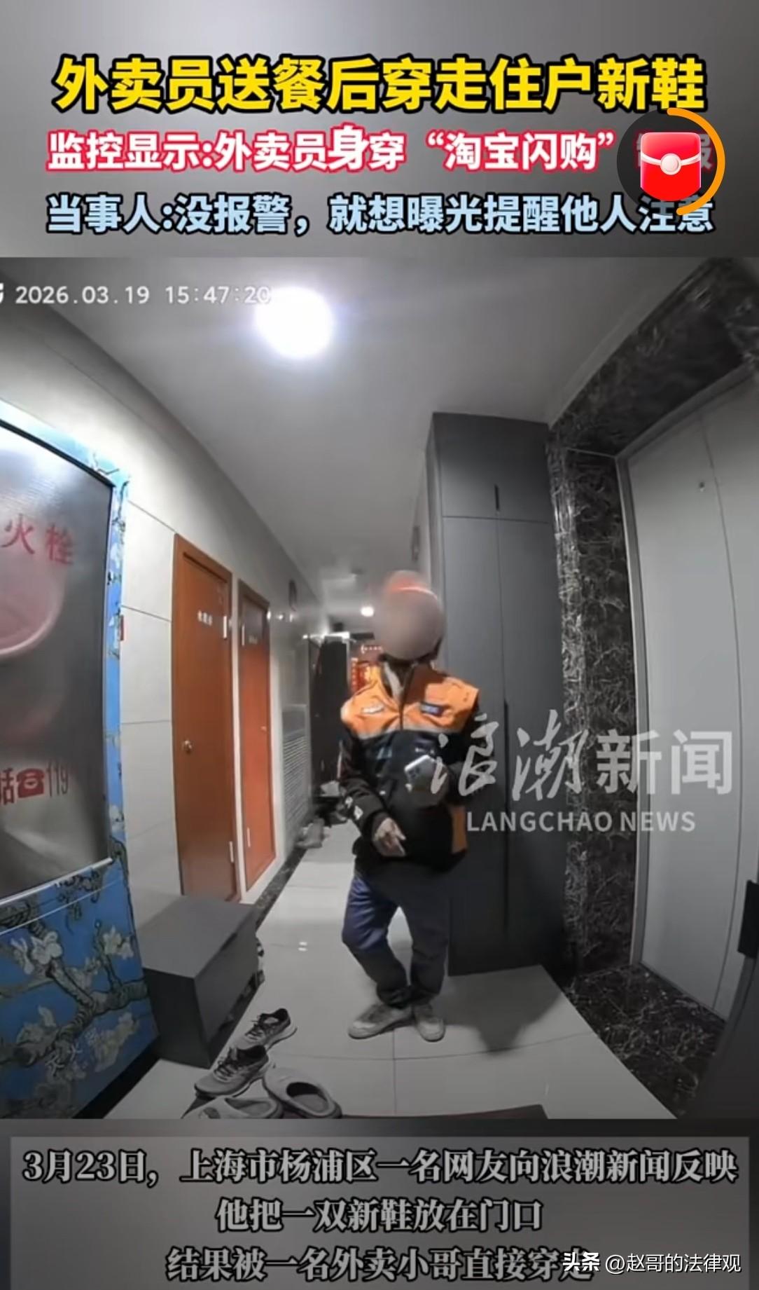 胆子太肥了！上海，男子回家，把鞋子顺脚放在门口外，第2天出门时，发现那双新买的鞋