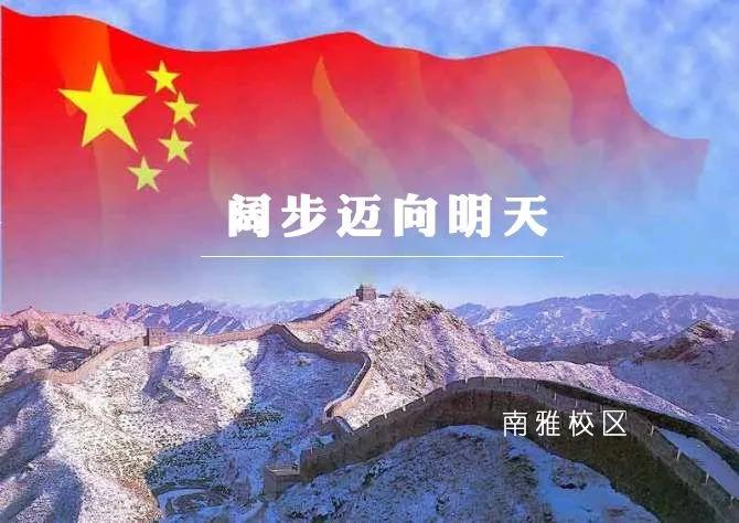 《畅想中国赋》
 
华夏大地，明日绚烂。
未来之景，如梦如幻。
儿郎长成，娶亲圆