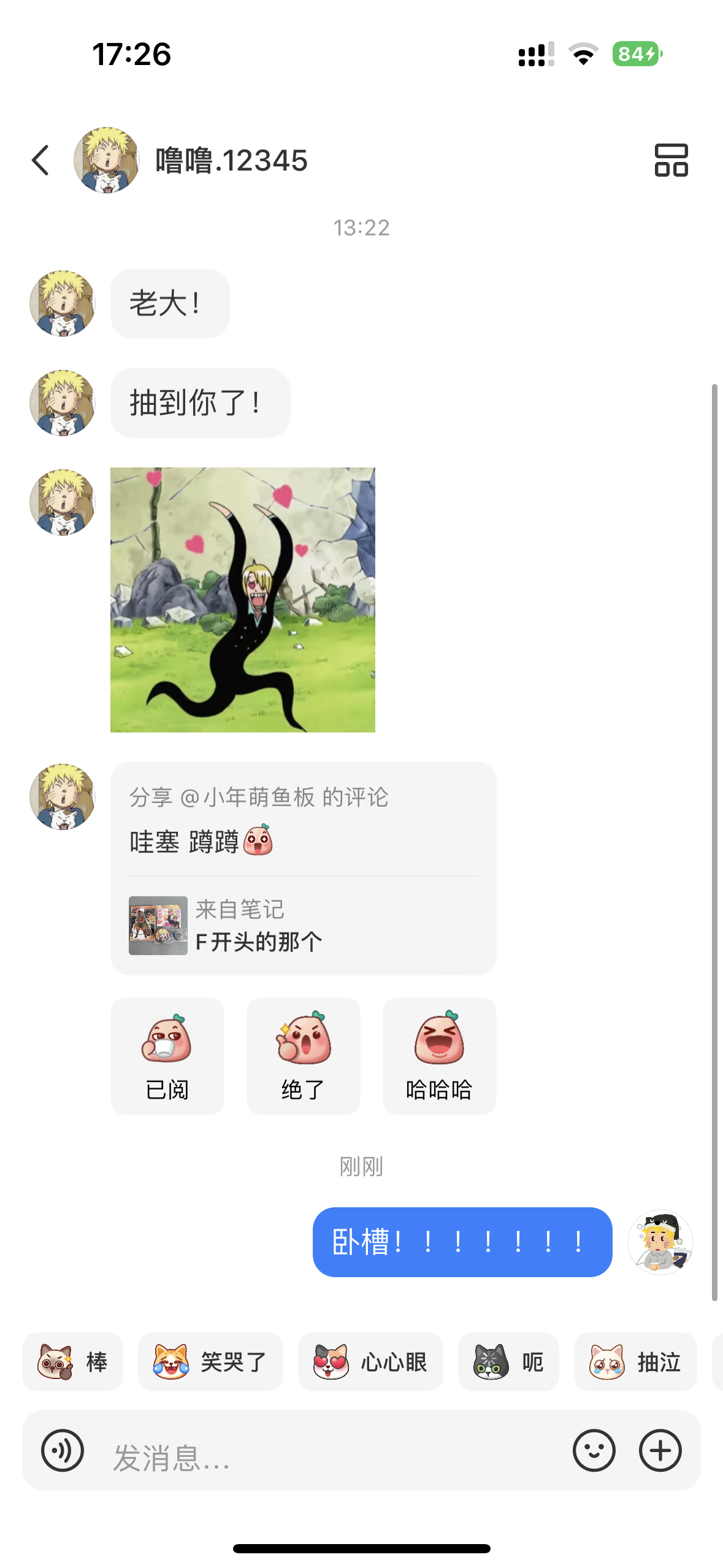 卧槽 又中fys了咳咳咳