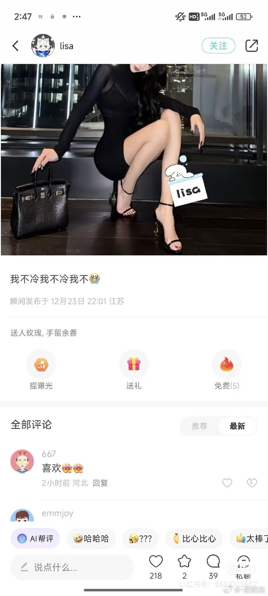 都是假的 本人不网恋！不网络交友 