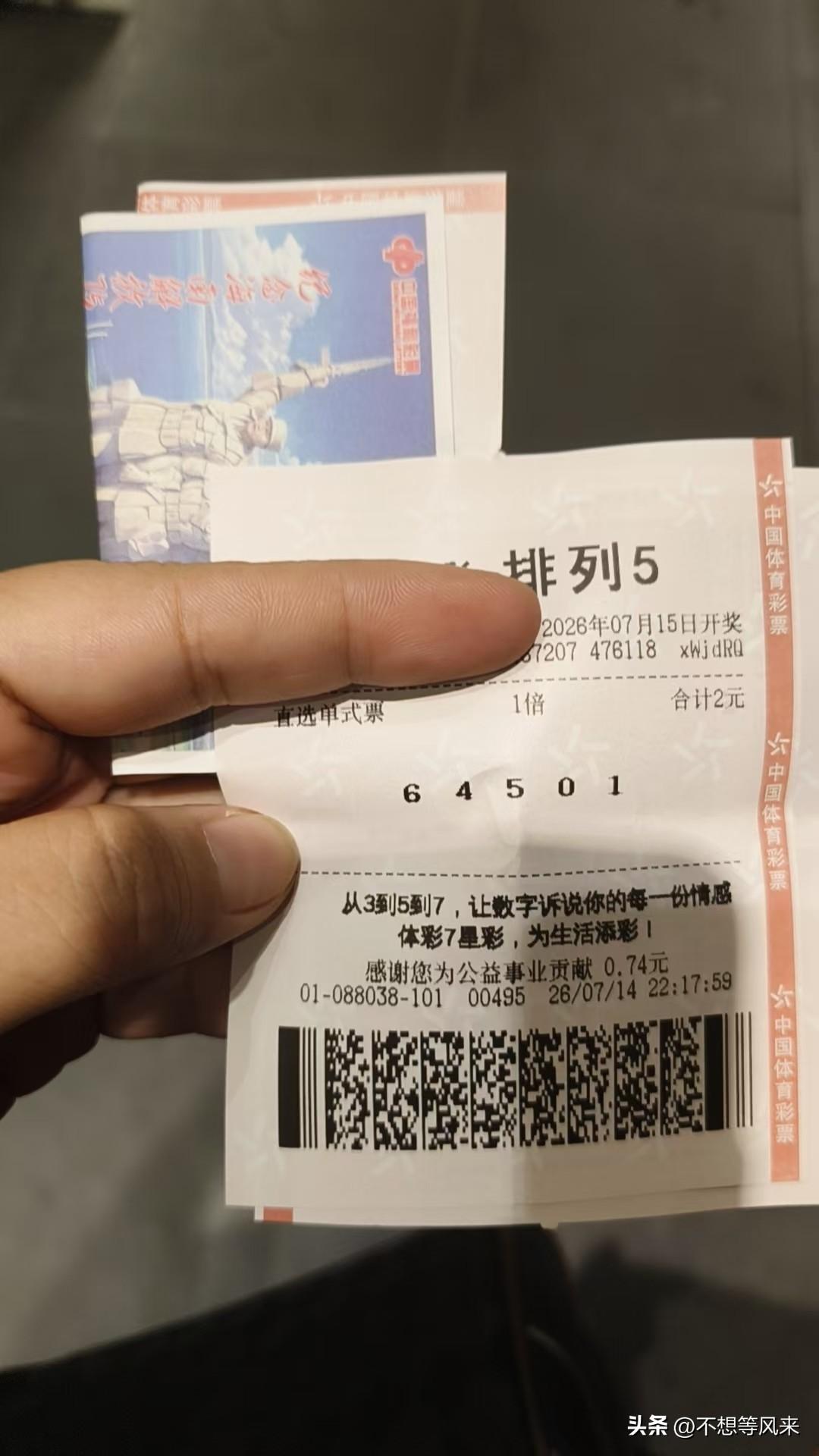 老天爷，让我中一下不行吗？痛哭一场谁懂十万就这样擦肩而过了[流泪][流泪][流泪