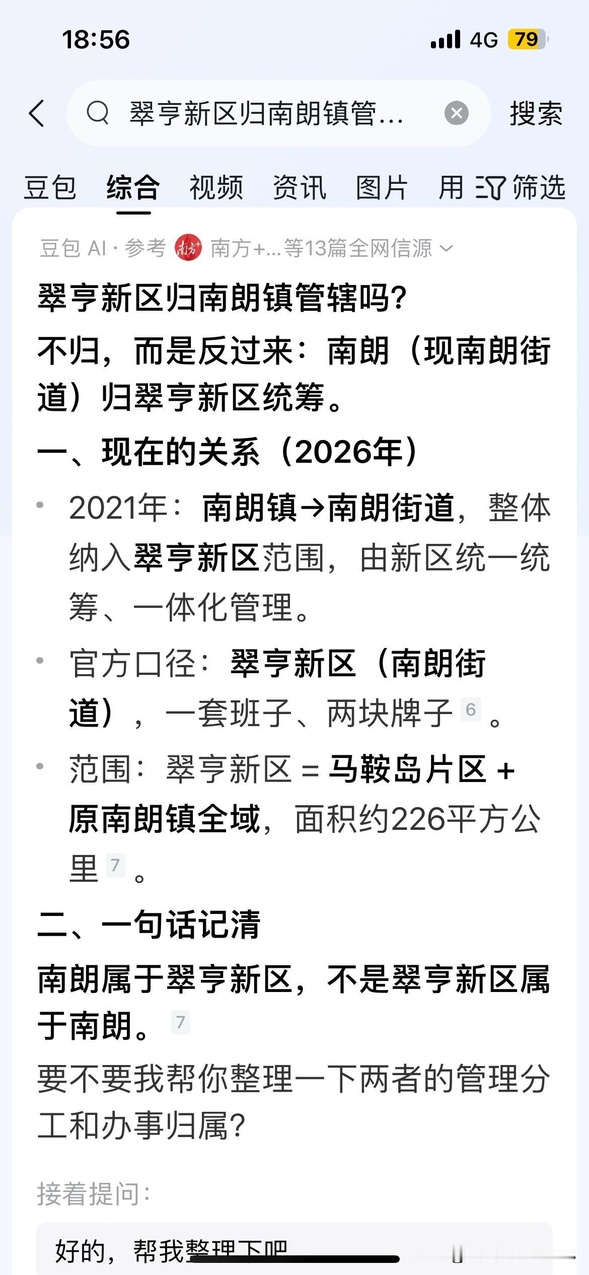 翠亨新区搬过来了很多深圳市的淘汰企业。在这些淘汰企业的加持下，未来翠亨新区能不能
