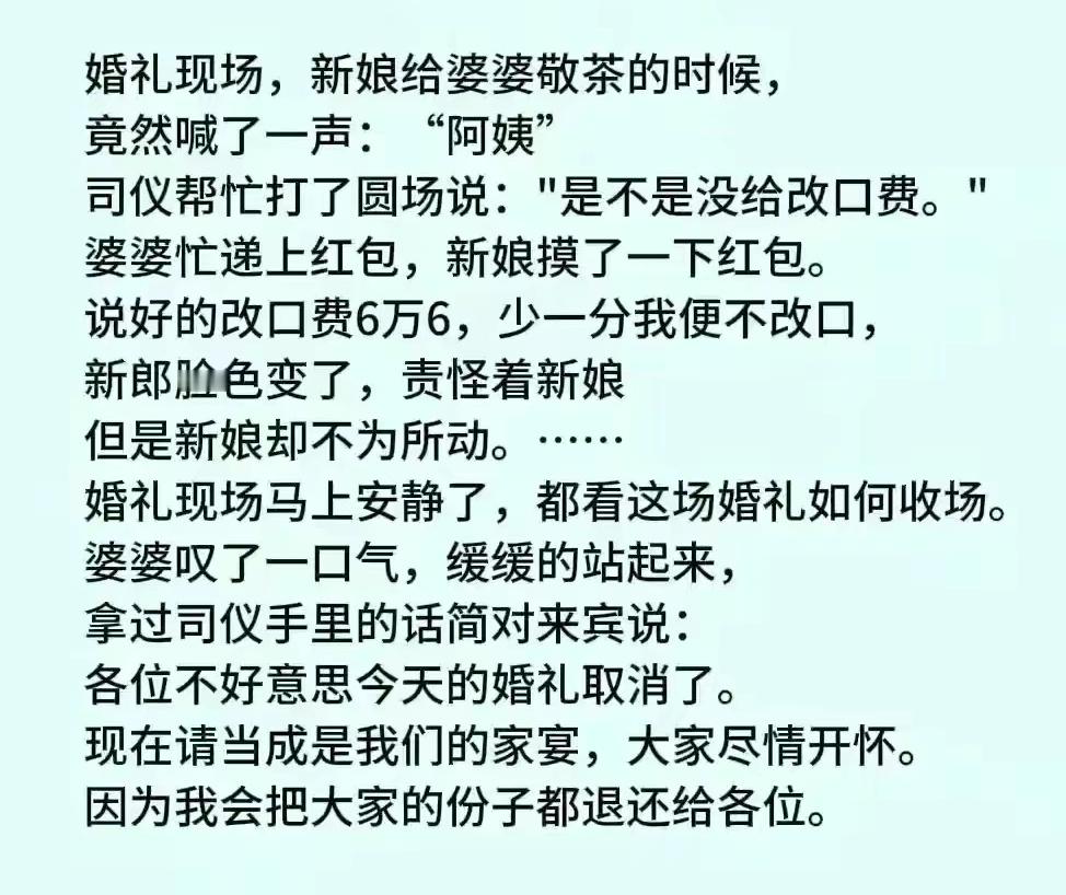 少一分我便不改口！ ​​​