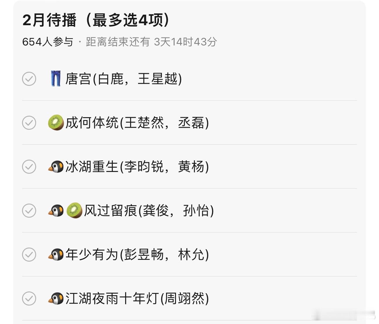 二月有没有可能出下一部爆剧