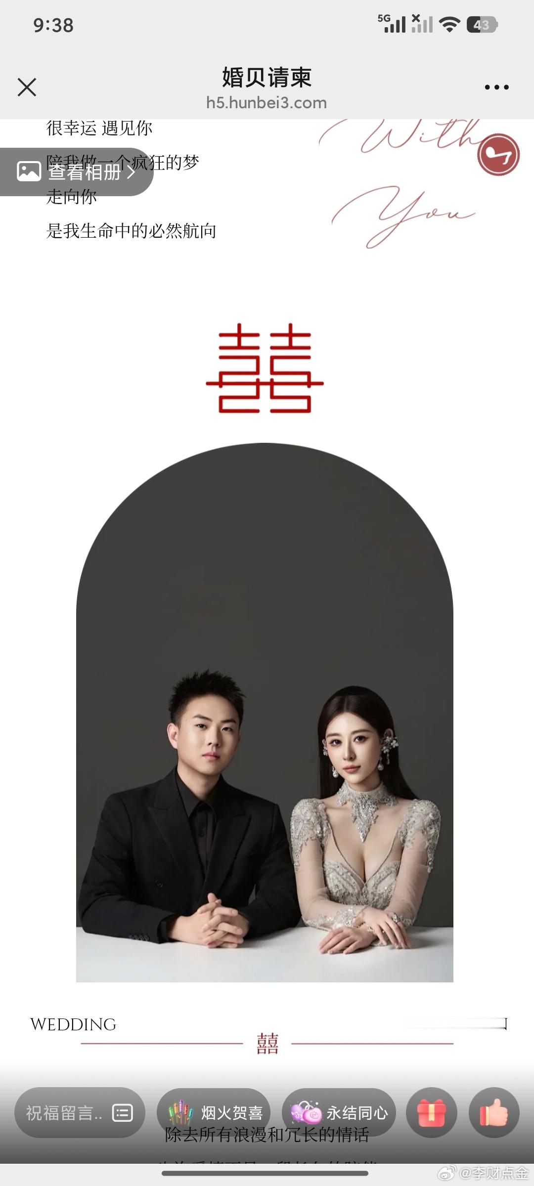 东北F4现在就剩下我一个人了……但是理想和目标还没有完成，无法考虑儿女情长啊如果